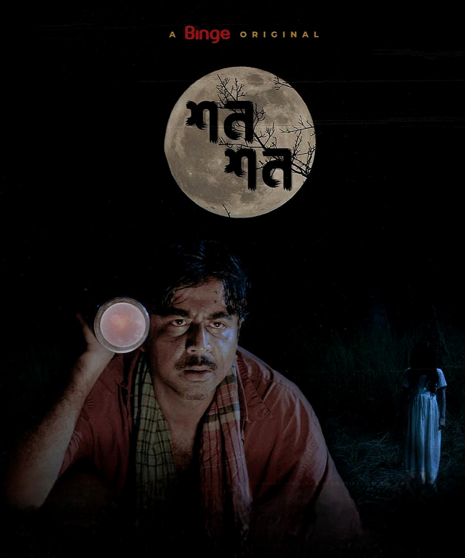 Shon Shon (2022) Bengali Movie Original WEB-DL